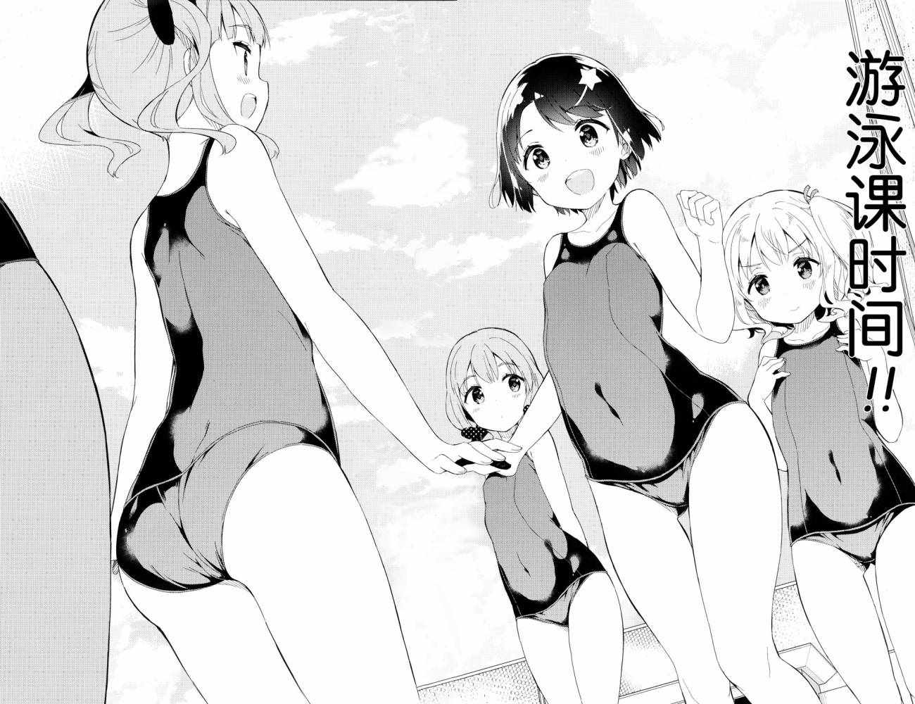 当女子小学生 番外篇105