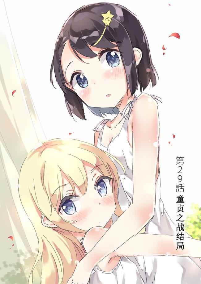 第29话1