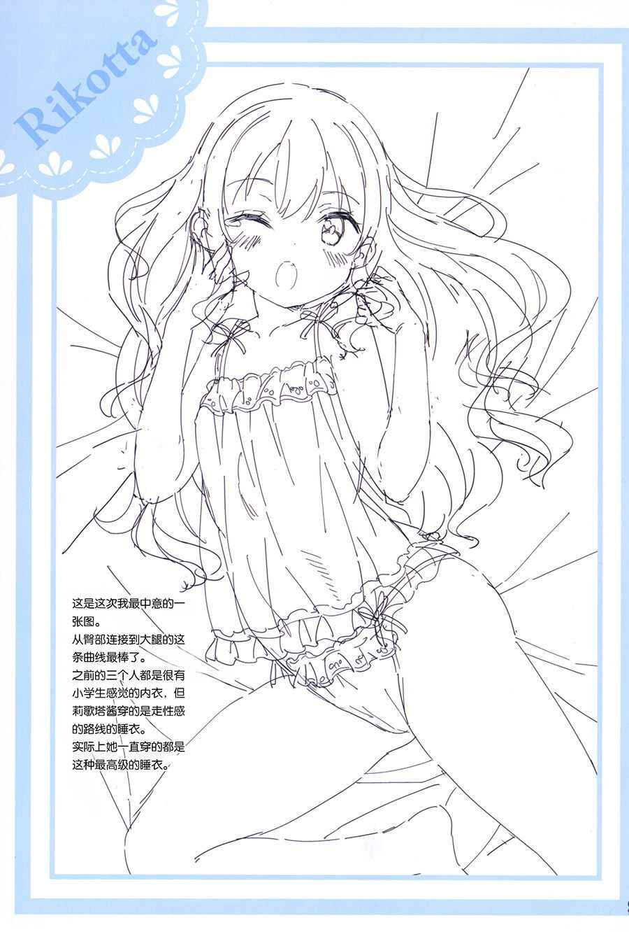 当女子小学生 C93插画本10