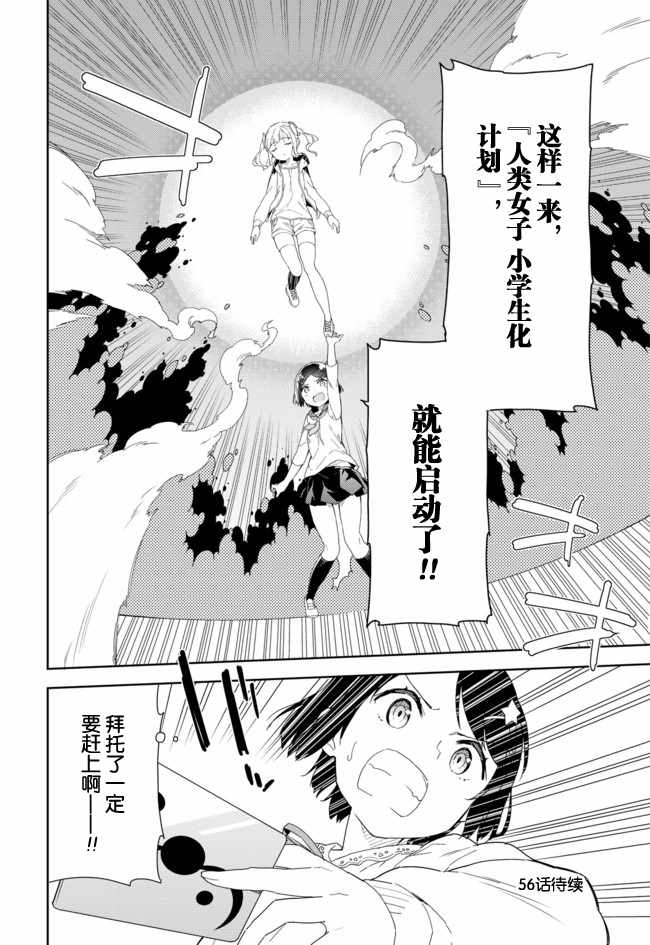 第55话15