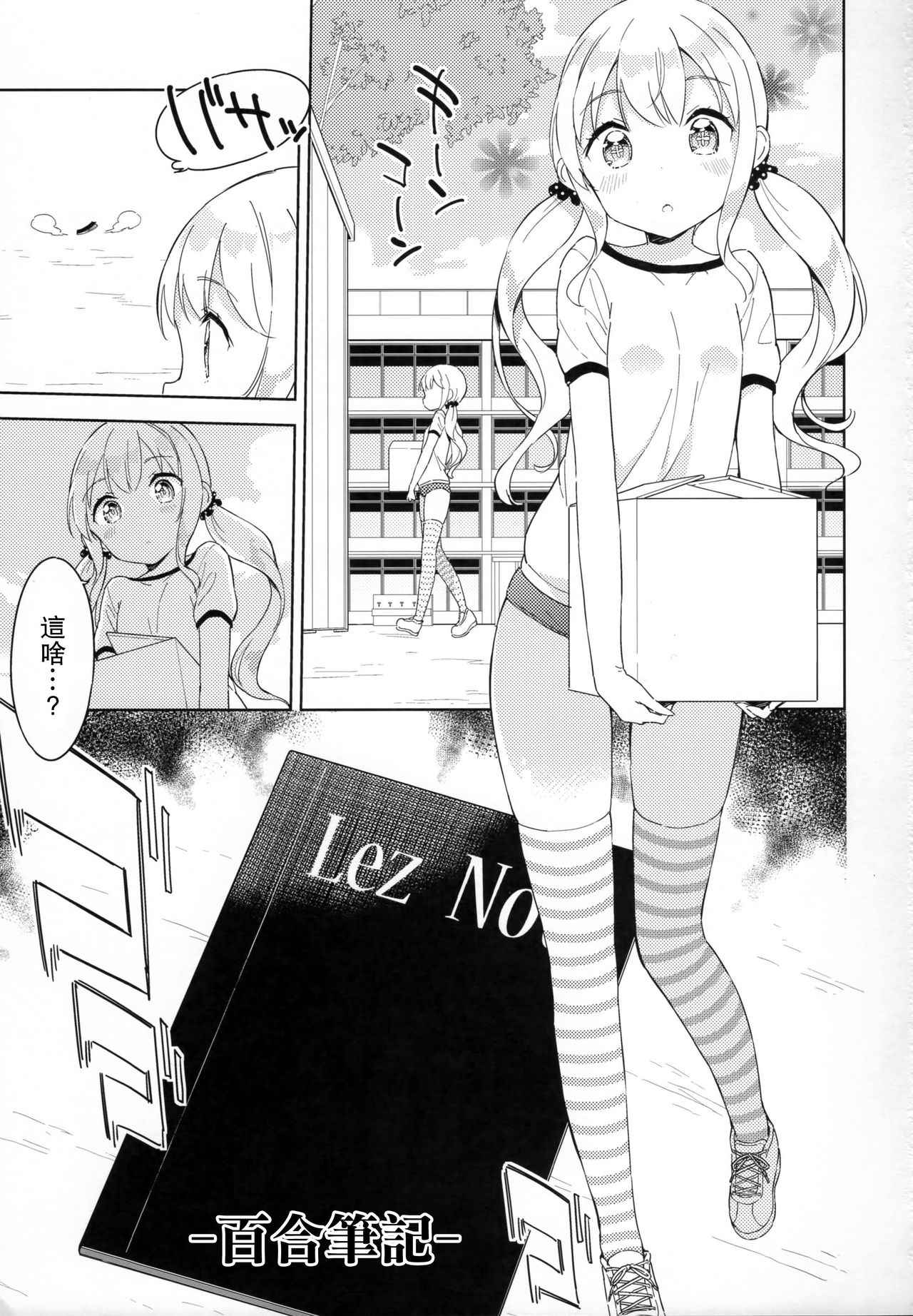 当女子小学生 番外篇063