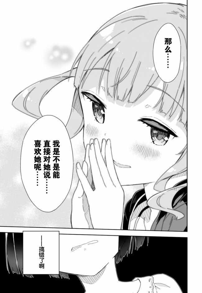 第55话6