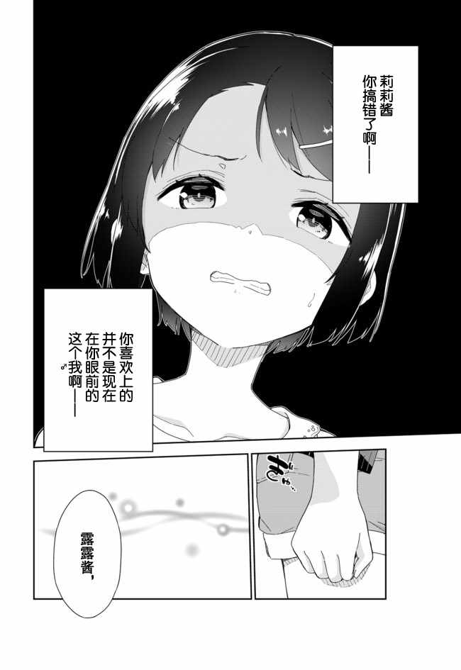 第55话7