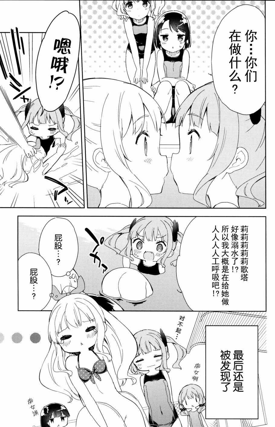 当女子小学生 番外篇1017