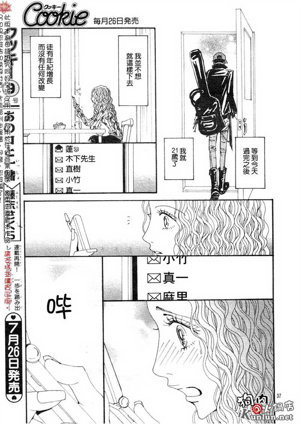 第76话39