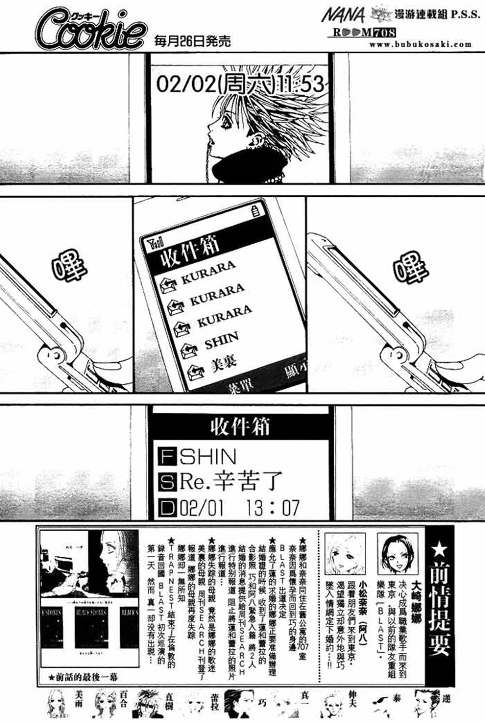 第68话5