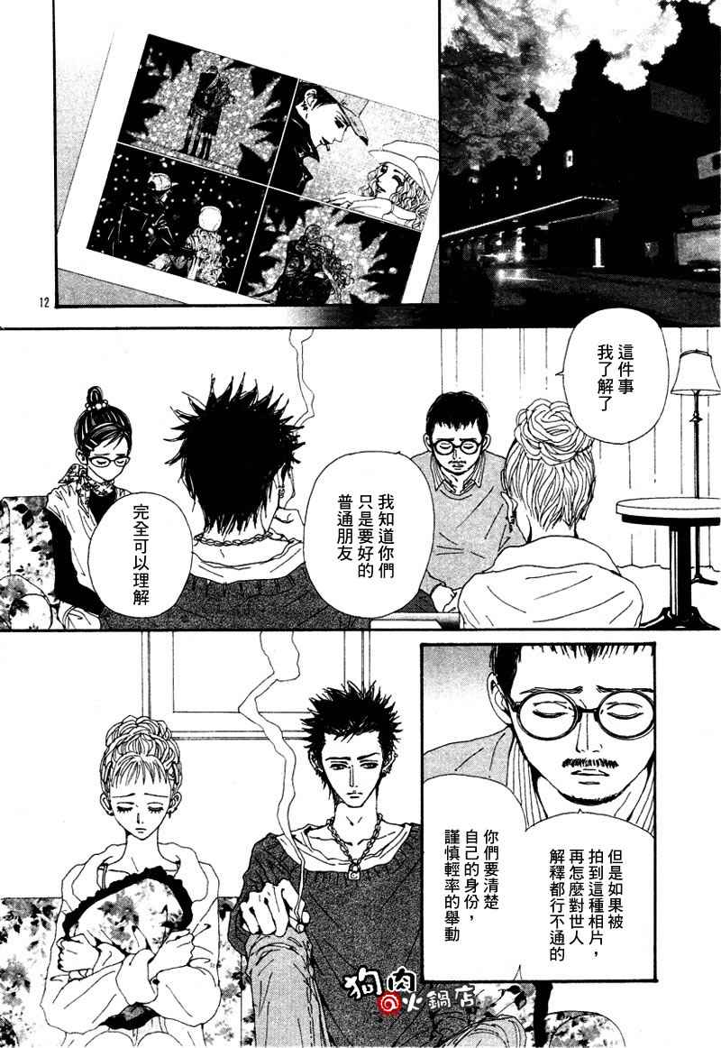 第54话14