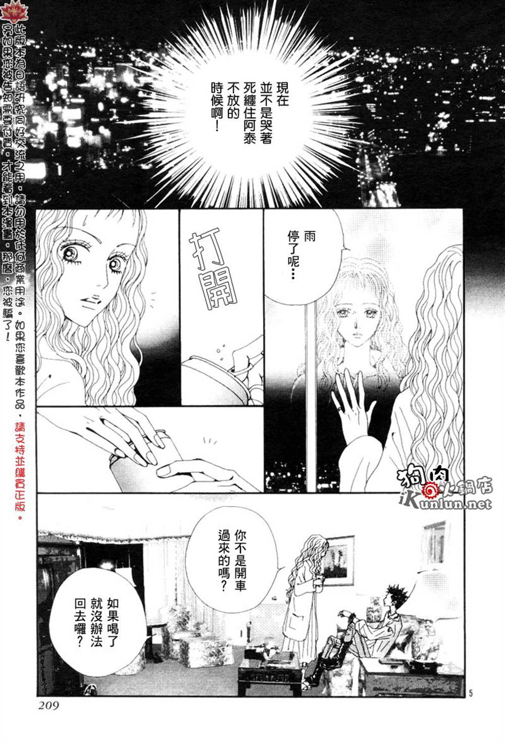 第69话7