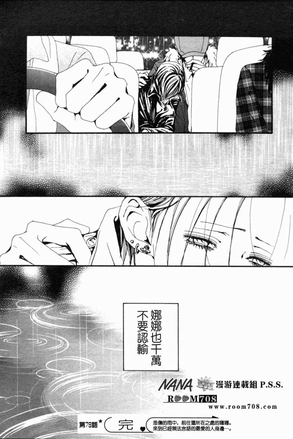 第79话40