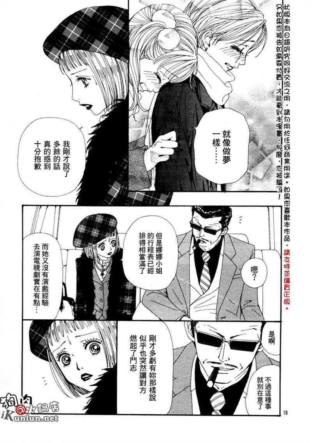 第61话21