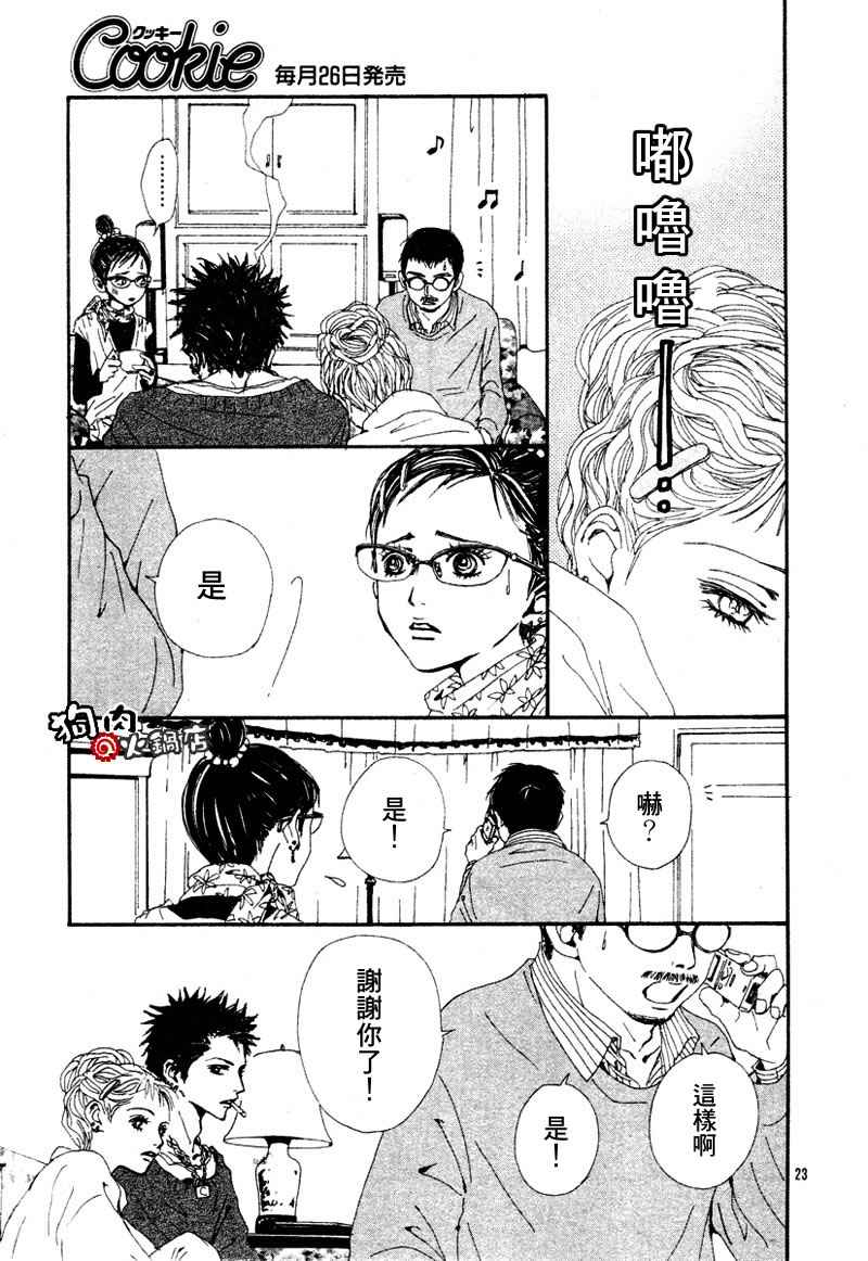 第54话25