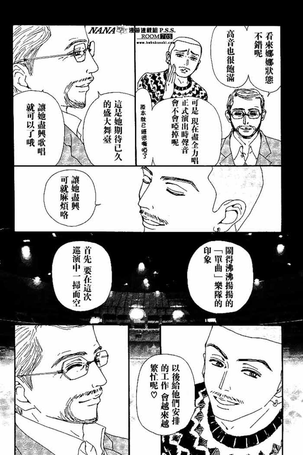 第67话8