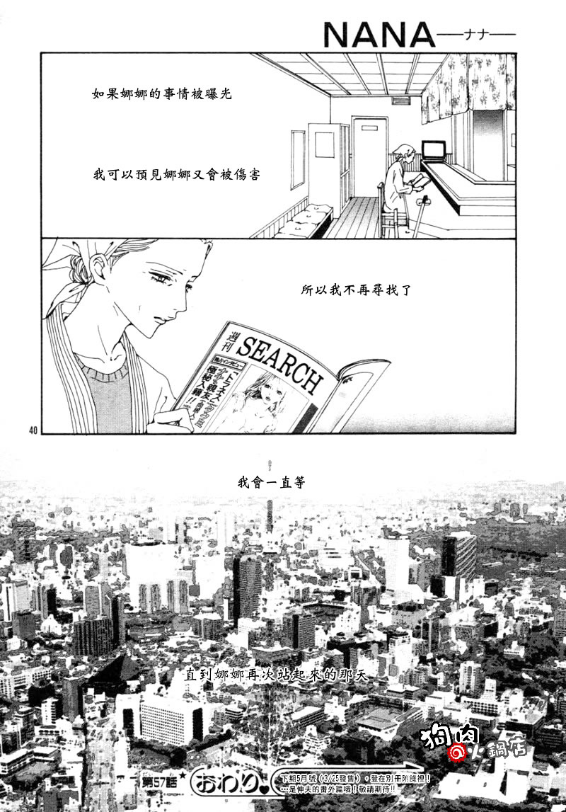 第57话42