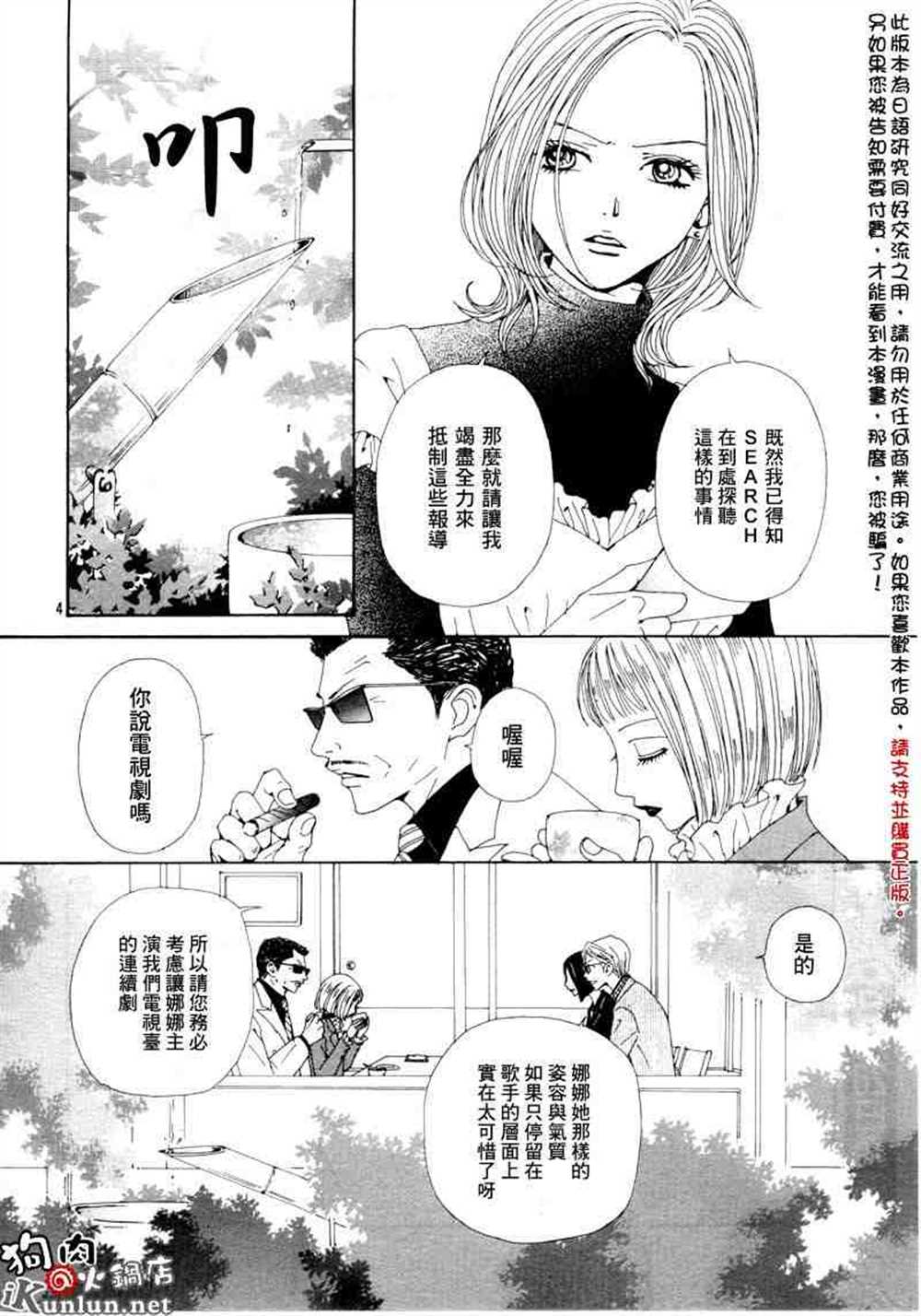 第61话6