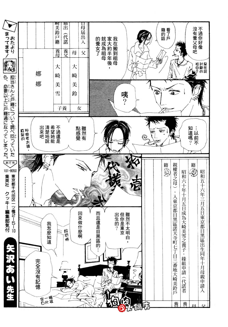 第57话25