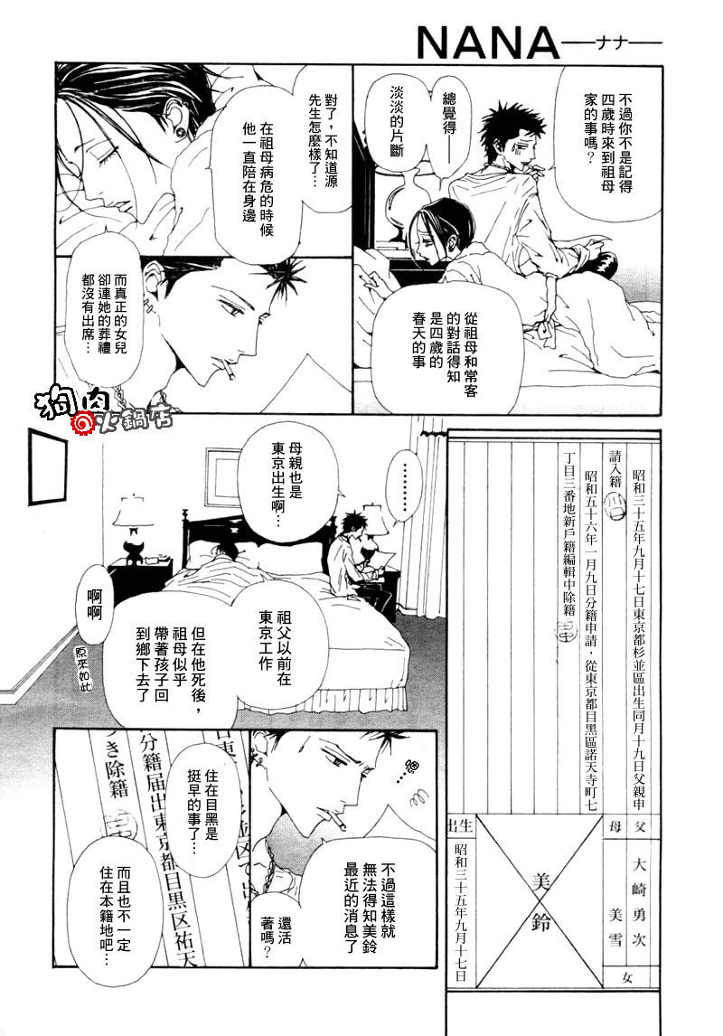 第57话26