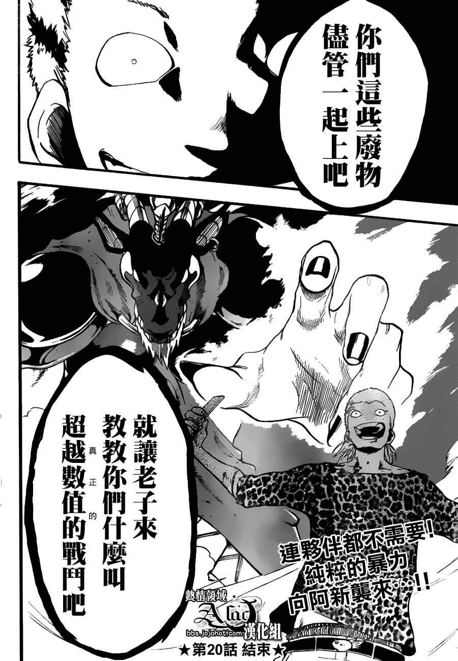 第20话19