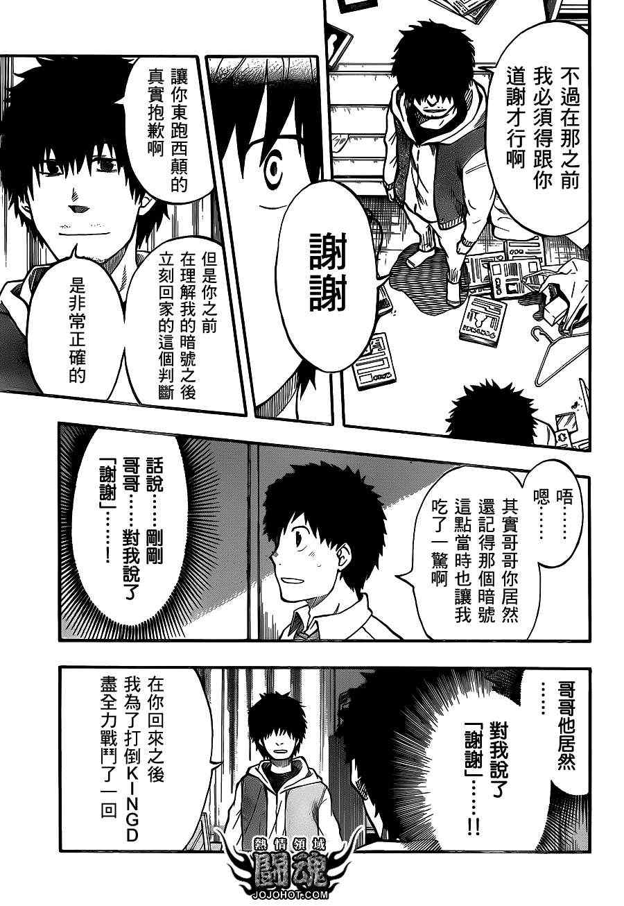 第46话5