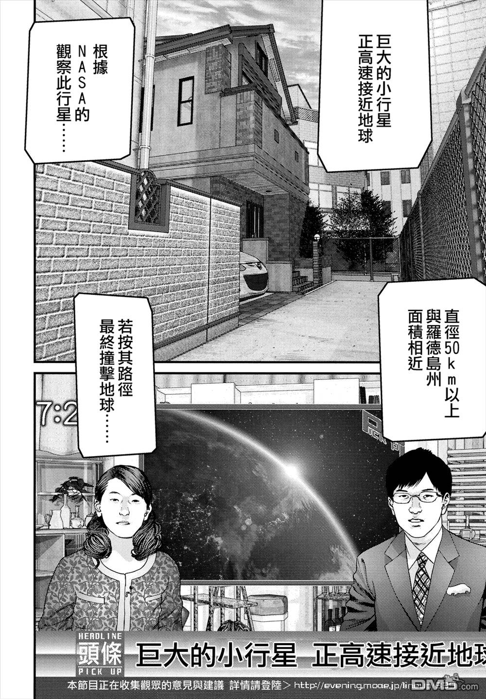 第46话11