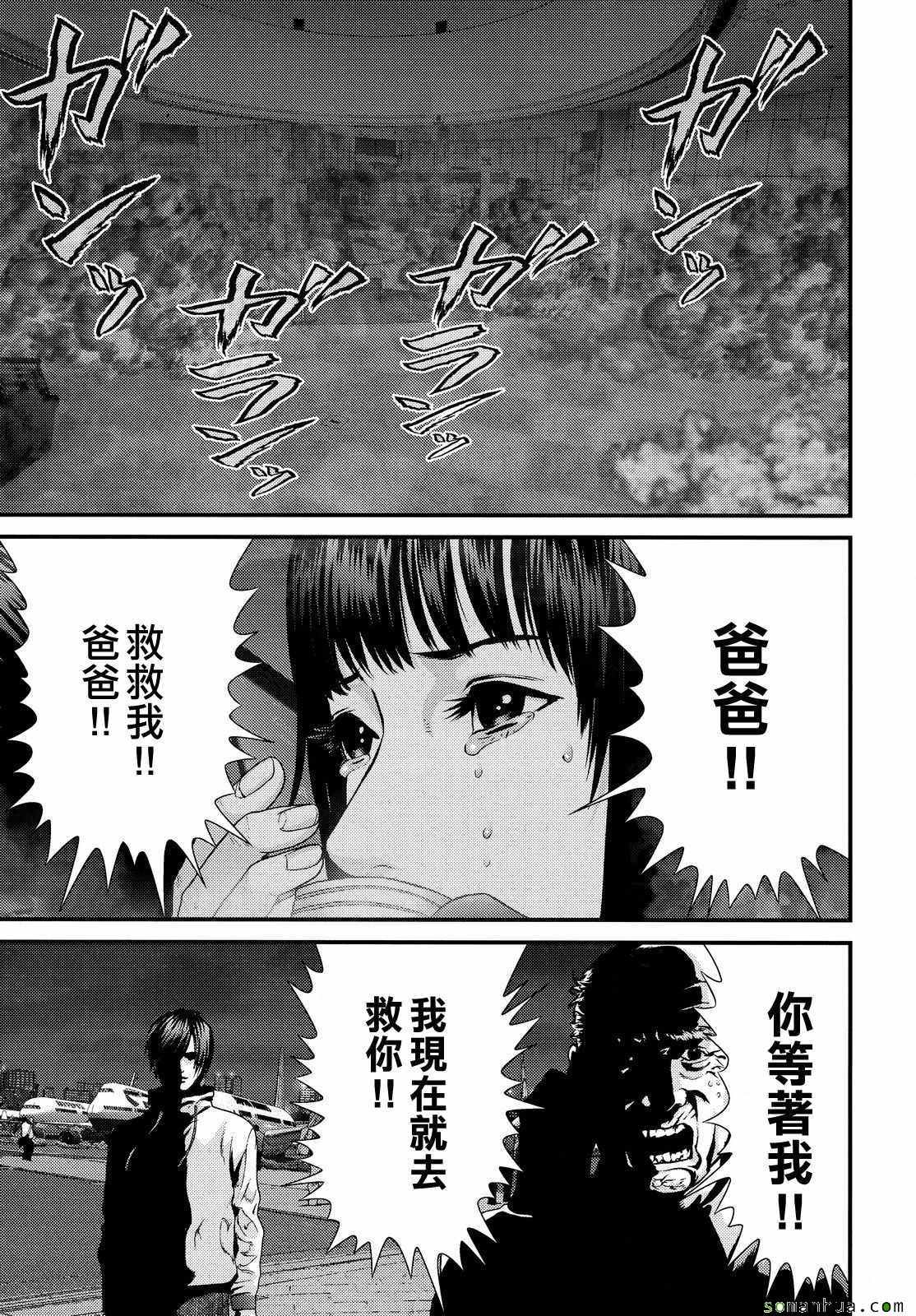 第61话6