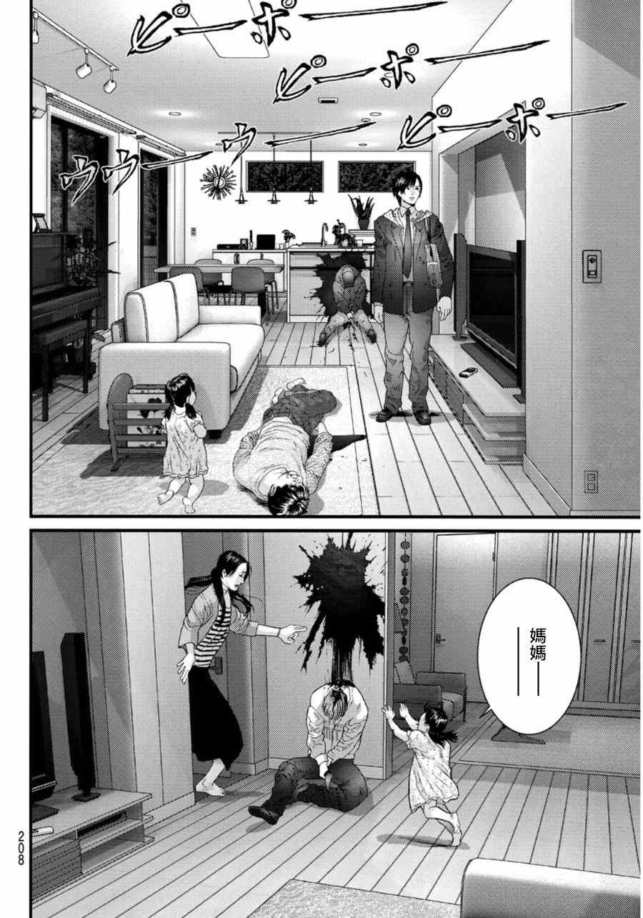 番外：狮子神皓11