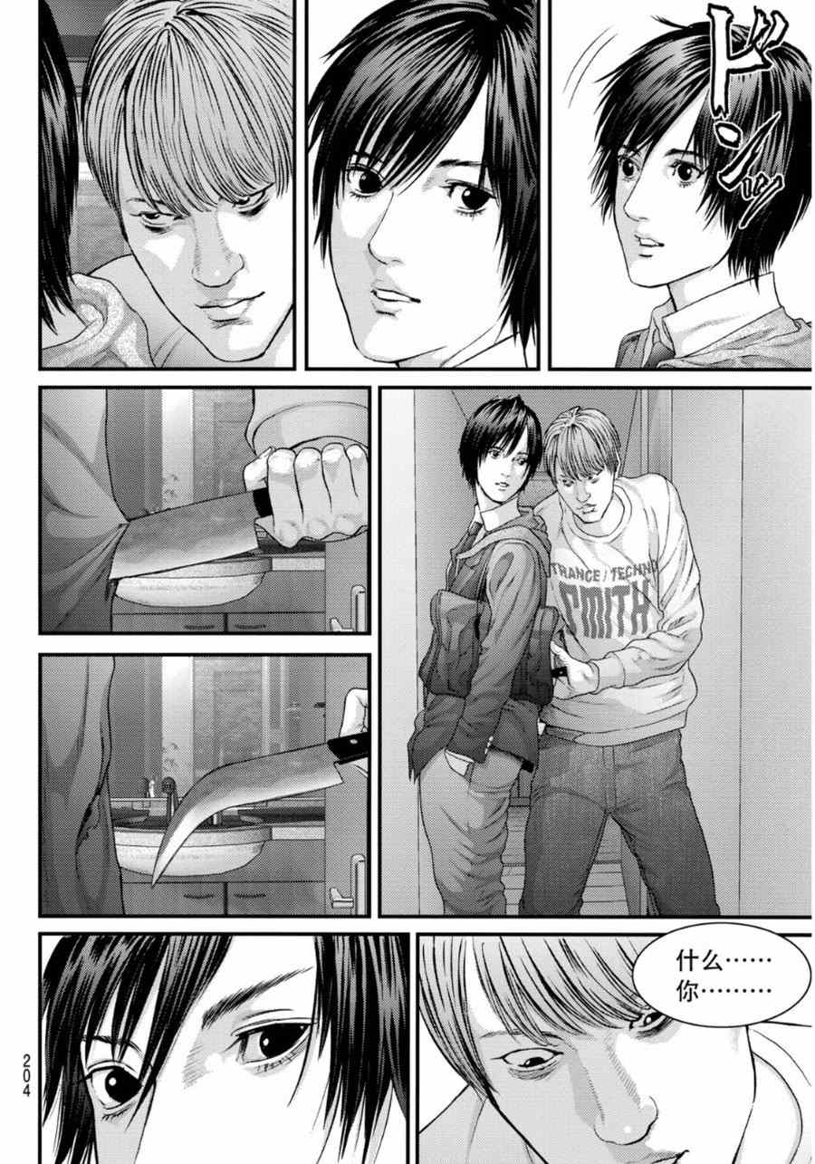 番外：狮子神皓7