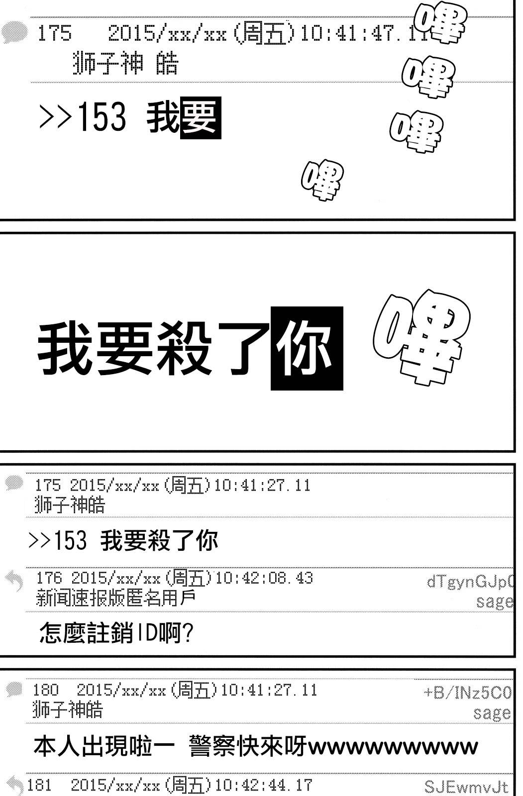 第38话12