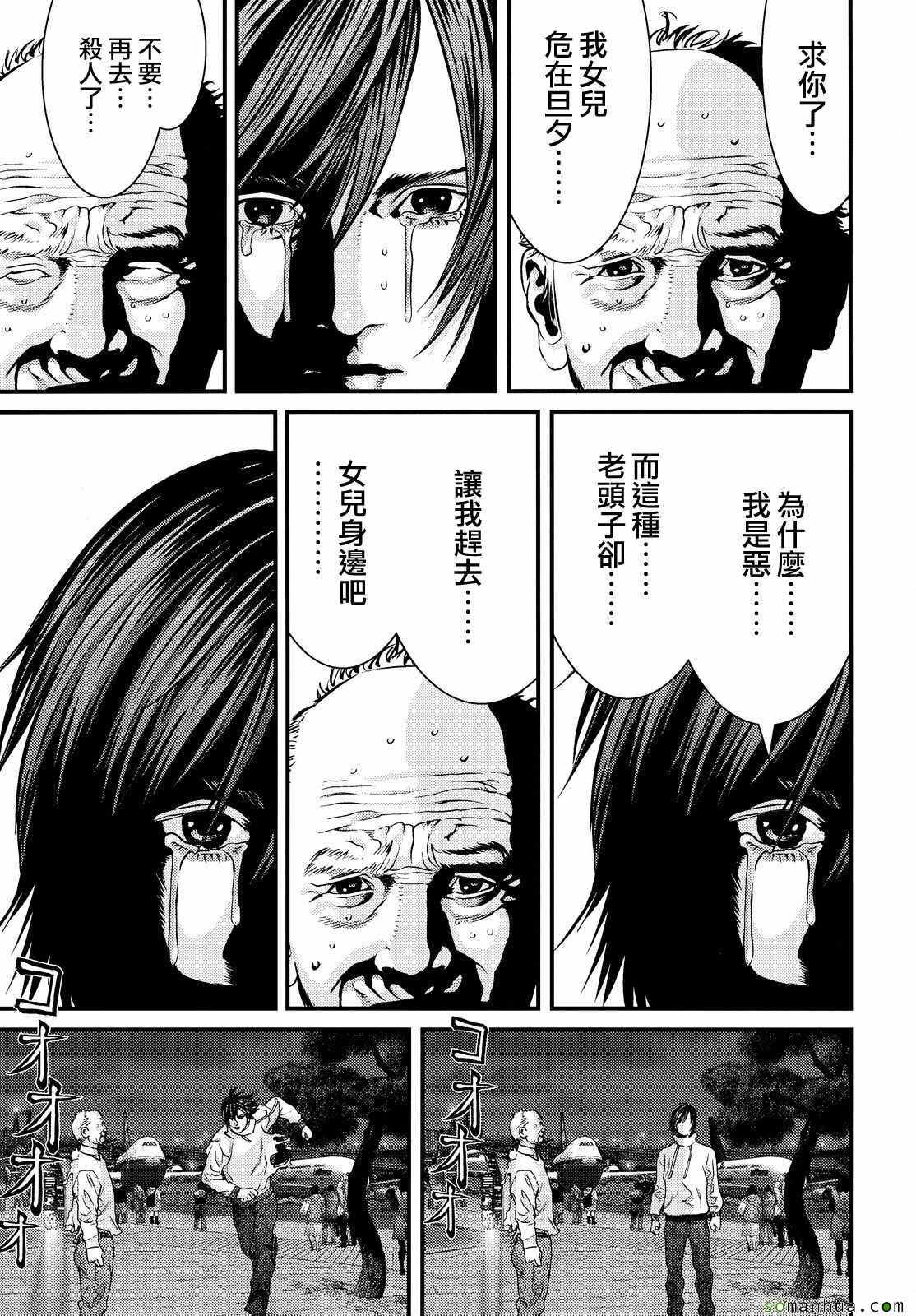第61话16