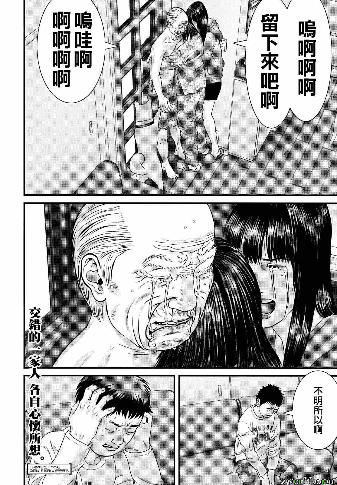 第71话14