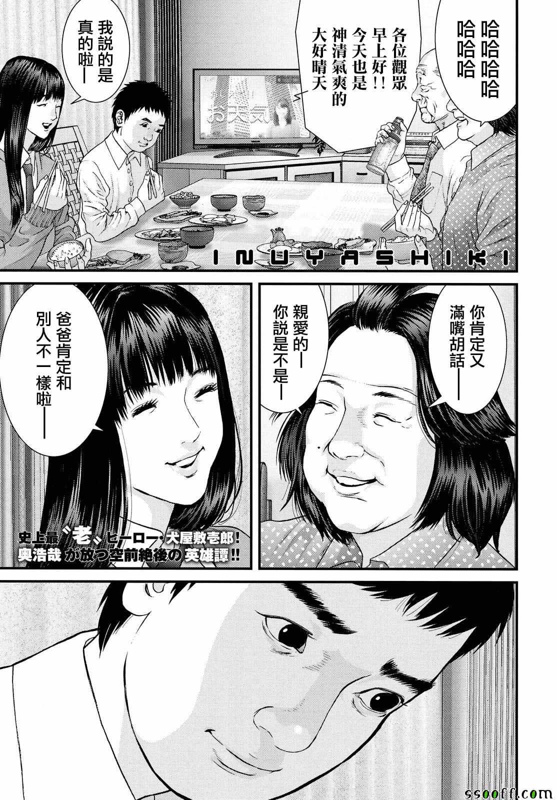 第74话2