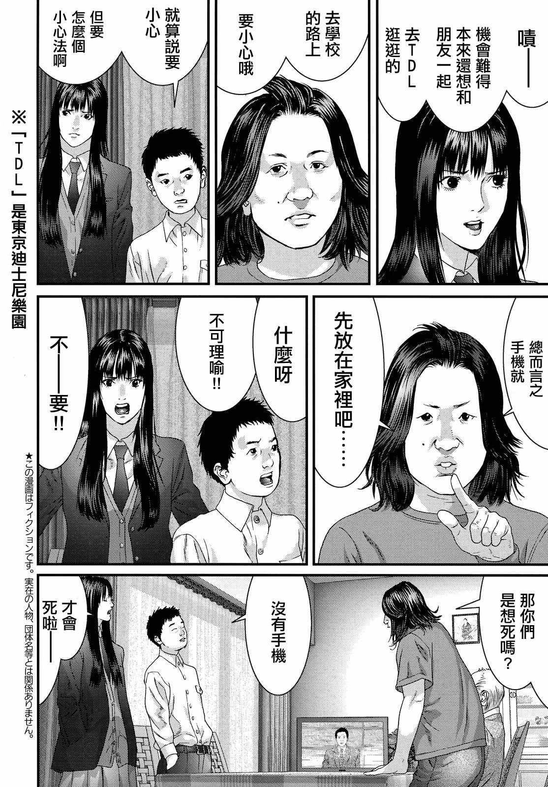 第56话3