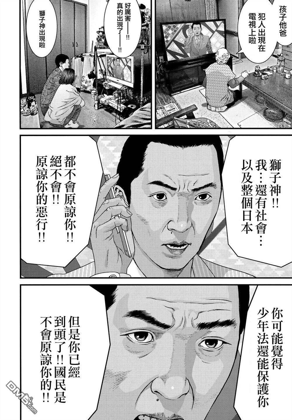 第54话15