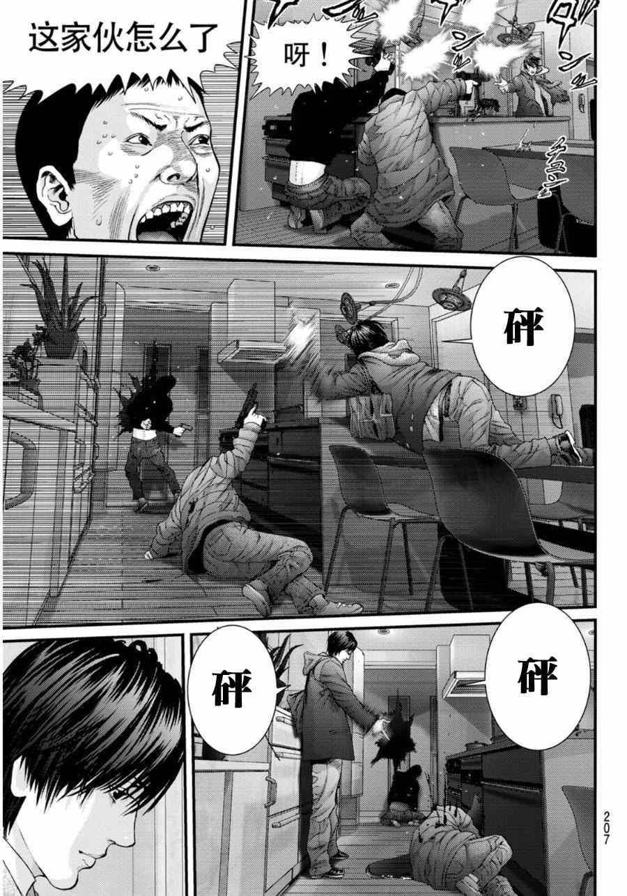 番外：狮子神皓10