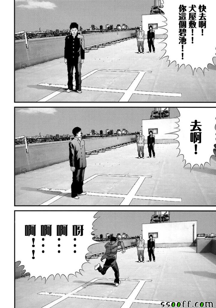 第85话10