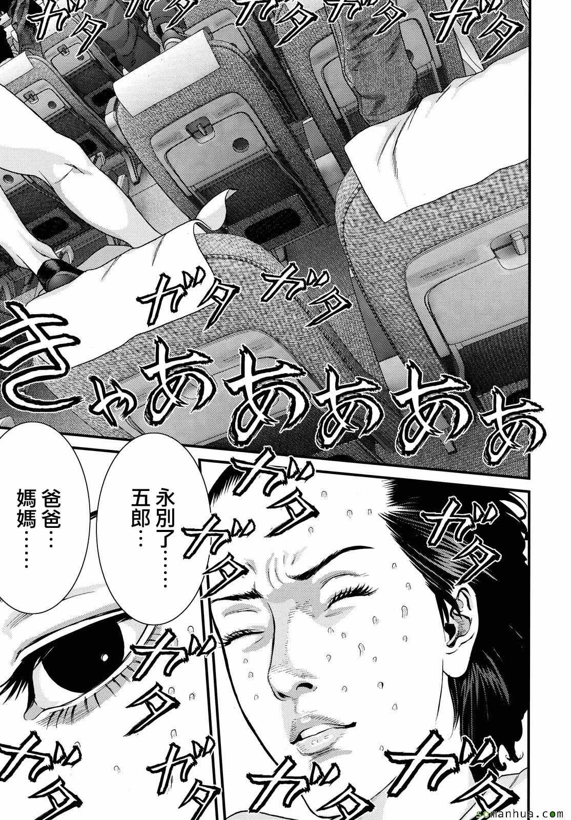 第59话16