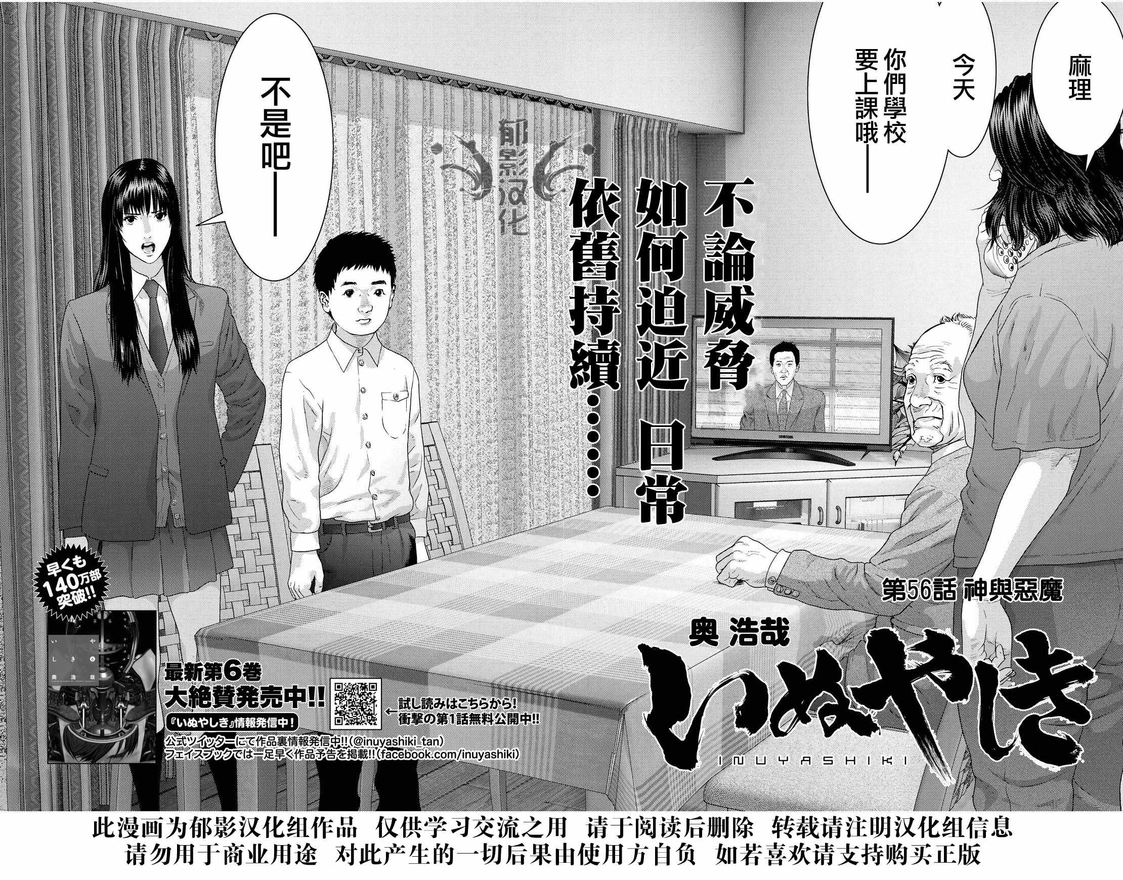 第56话2