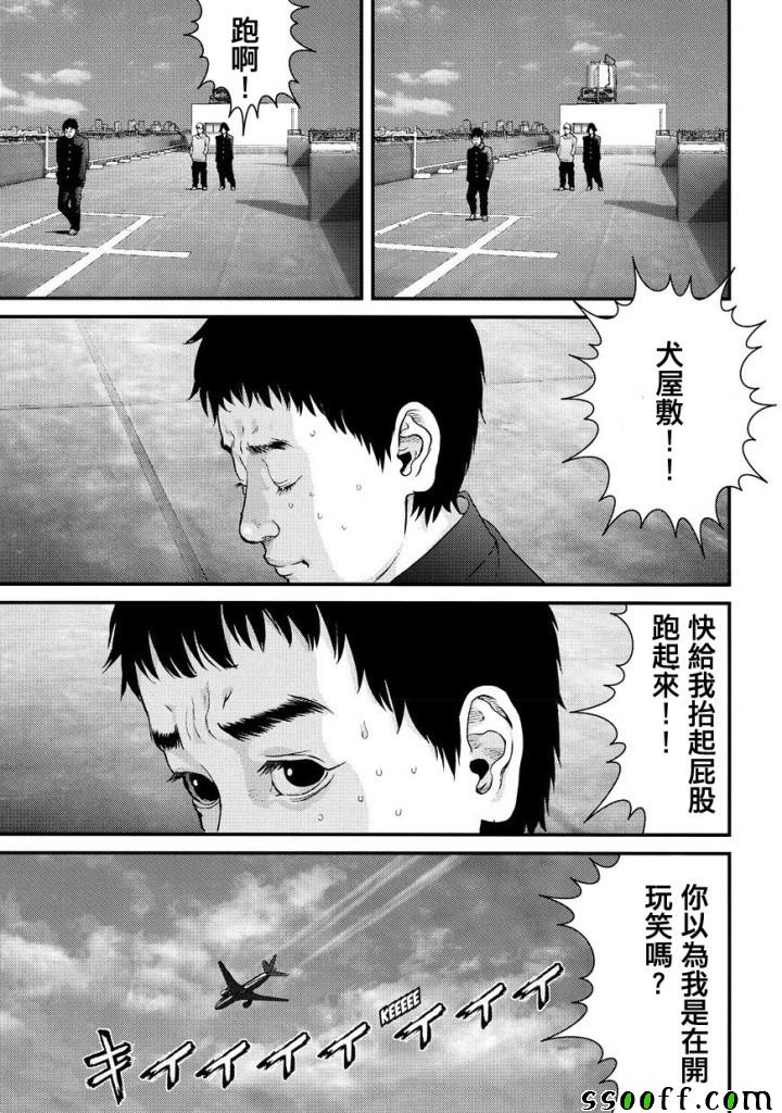 第85话9
