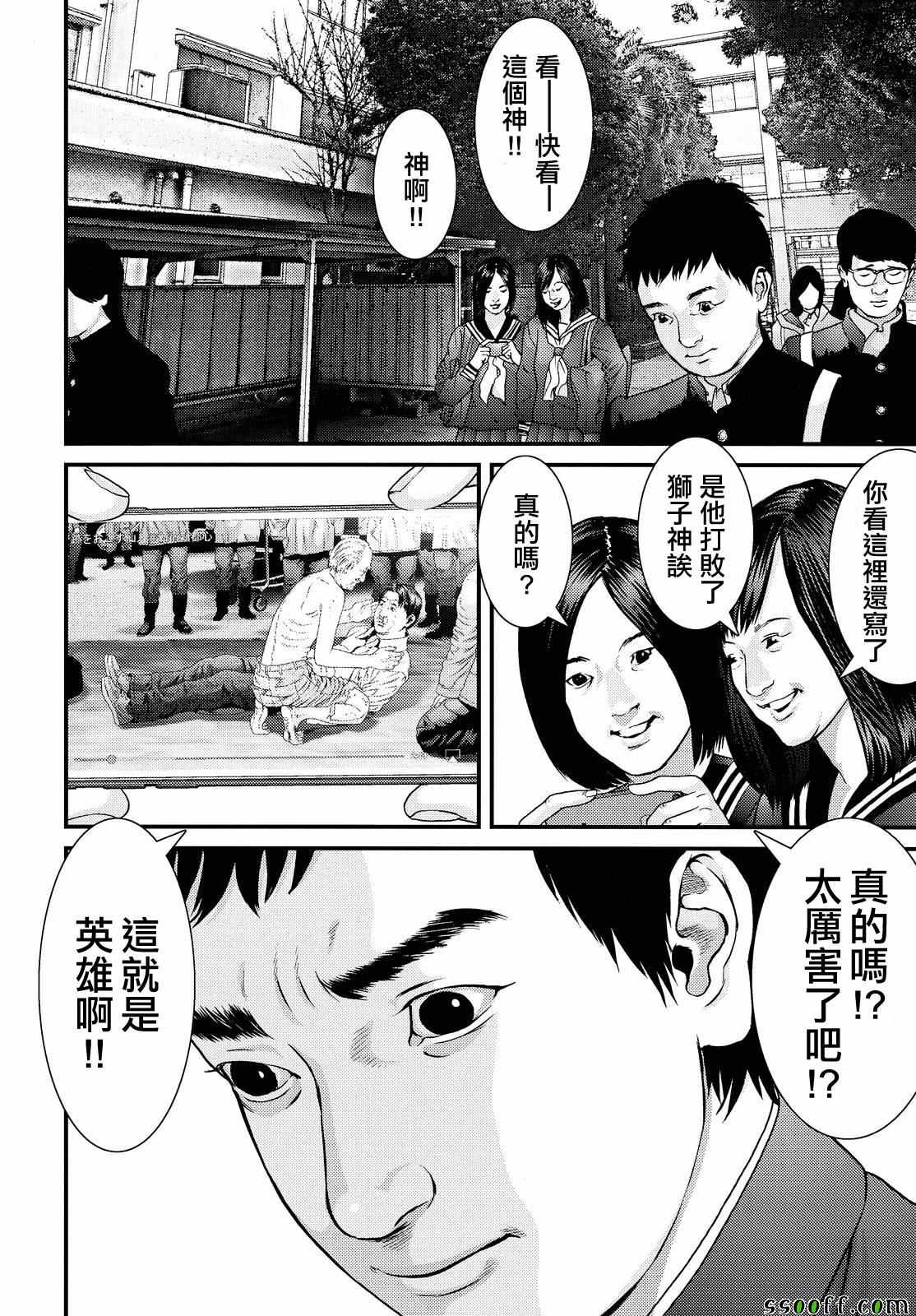 第75话5