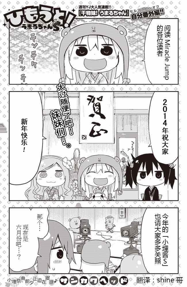 平行世界番外42