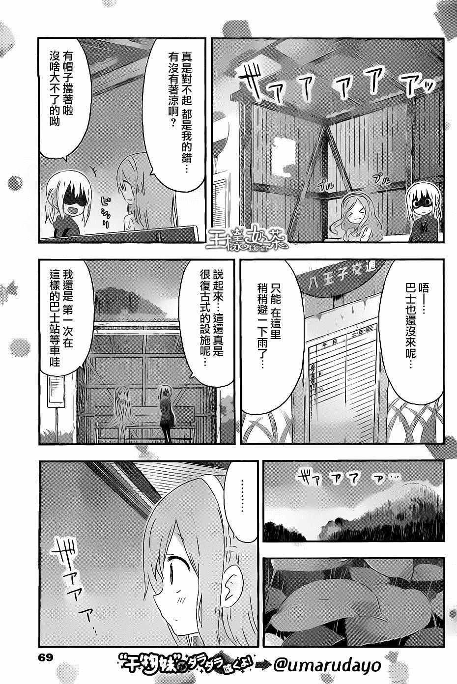 第154话5