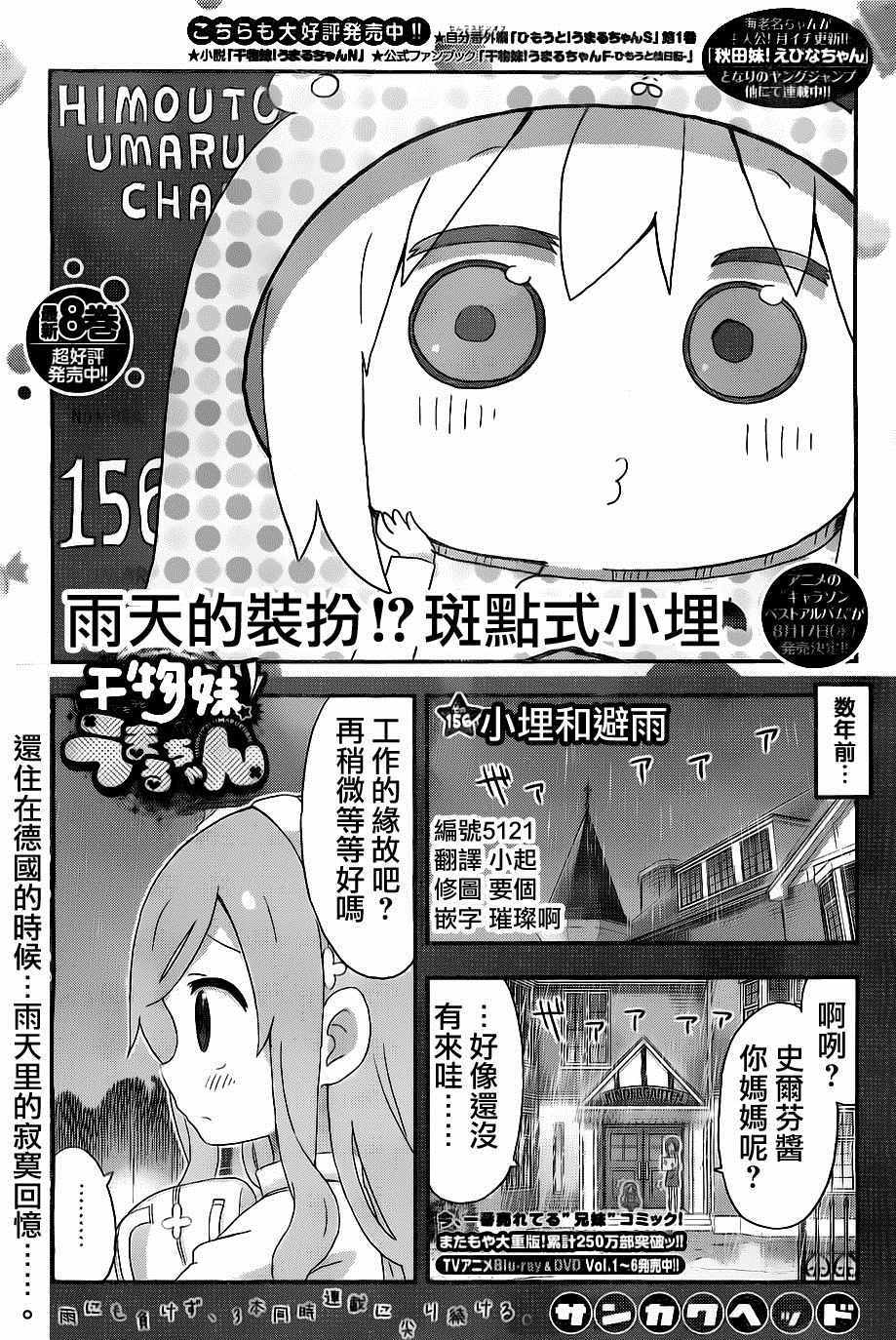 第154话3