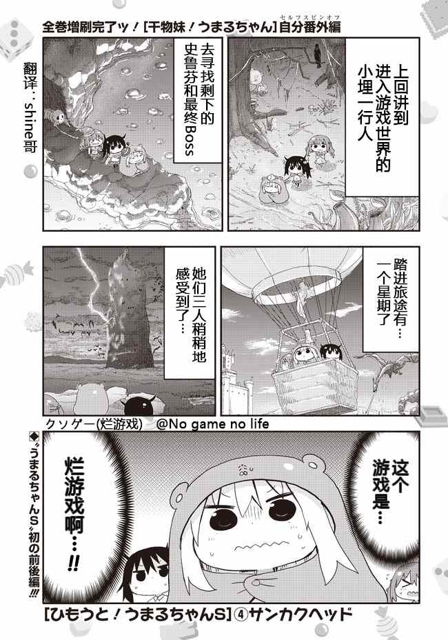 平行世界番外41