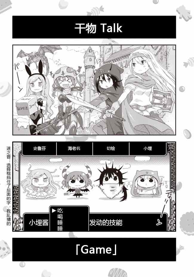 平行世界番外32