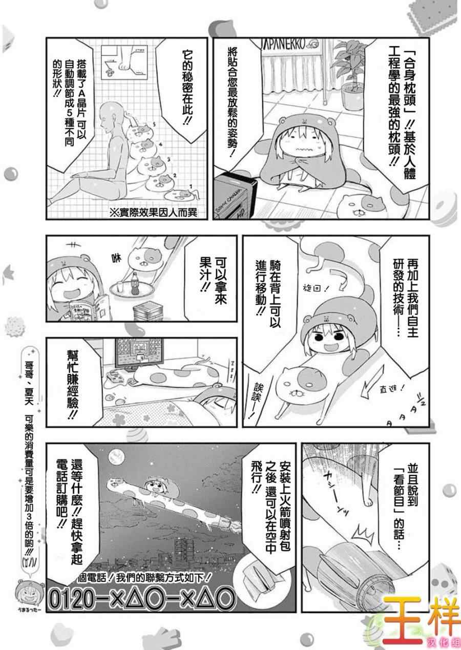 第57话7