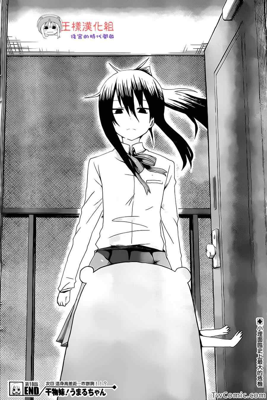 第18话9