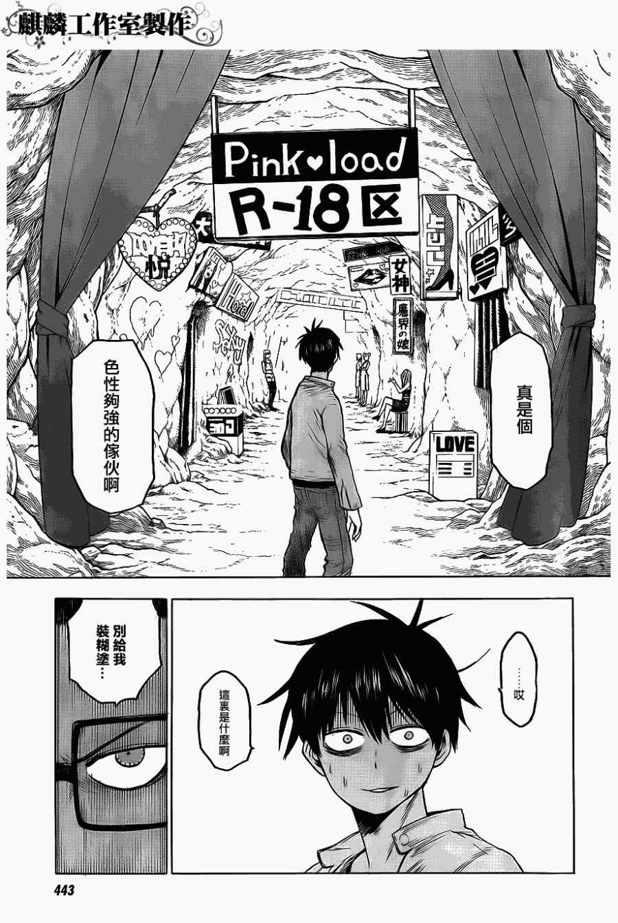 第37话13