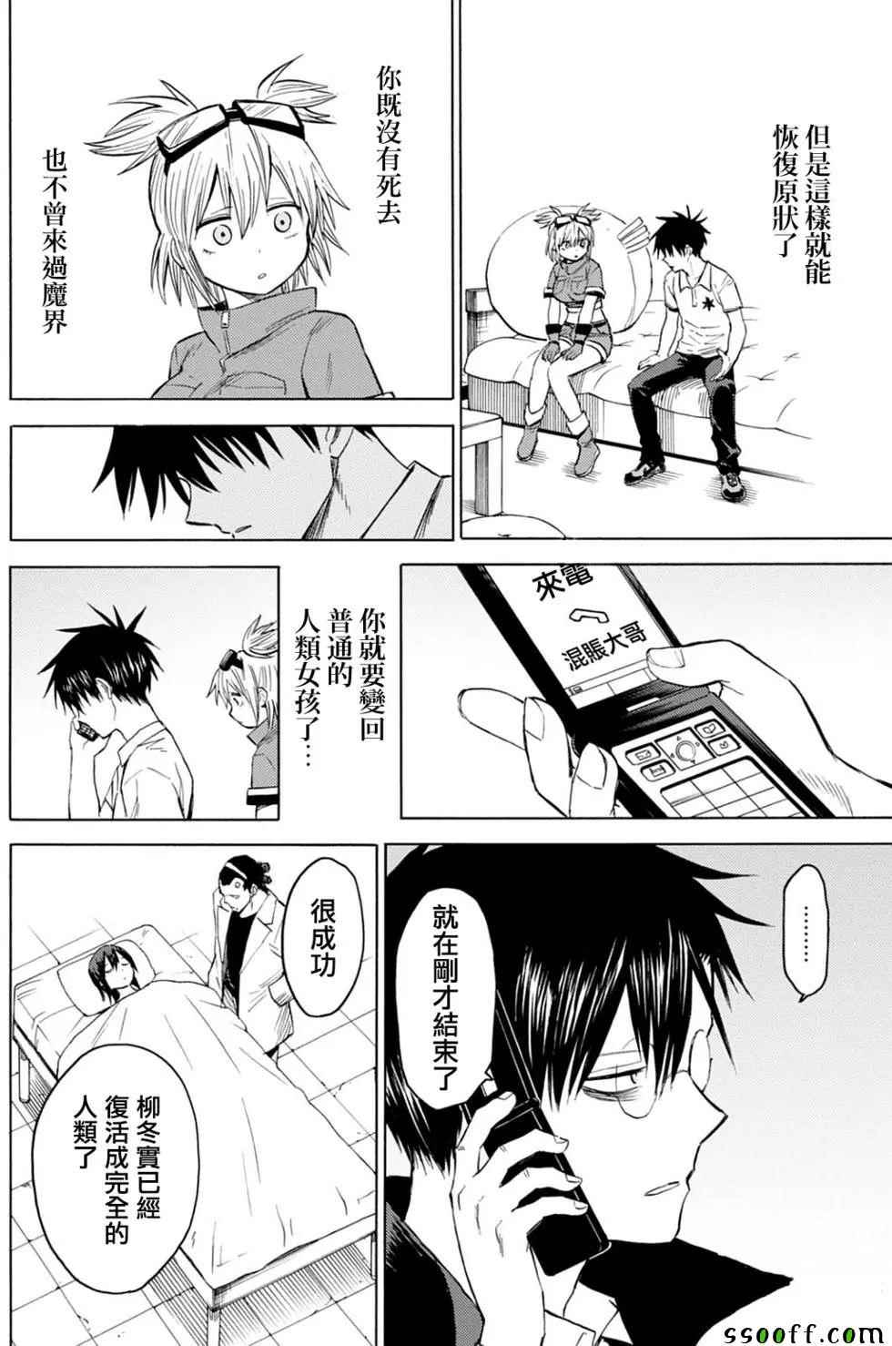 第85话18