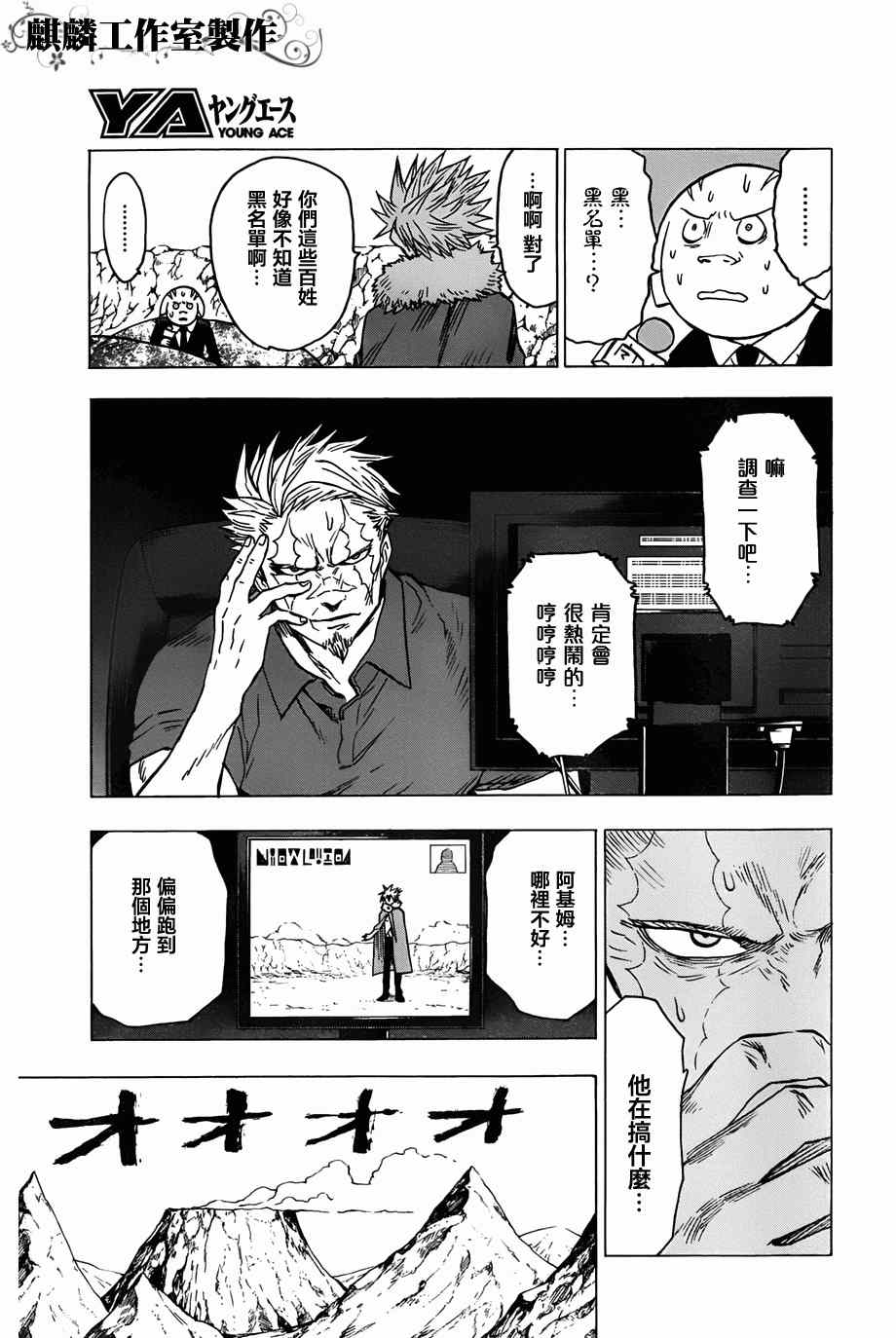 第57话30