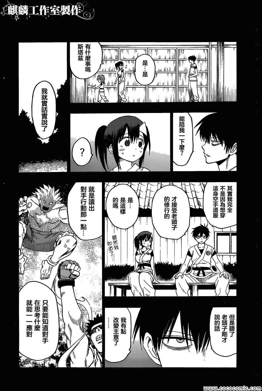 第55话8