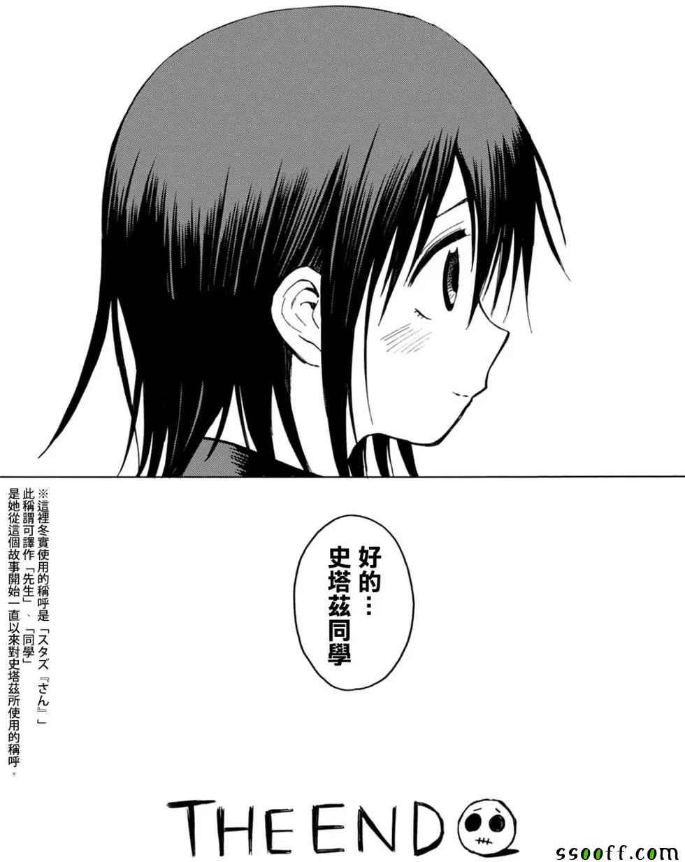 第85话31